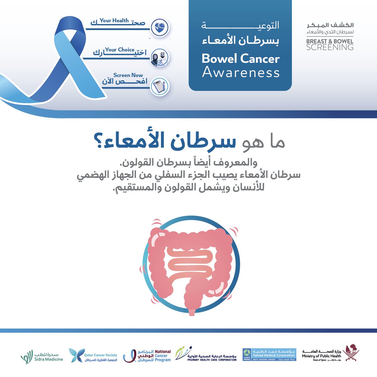 الجمعية القطرية للسرطان tweet media