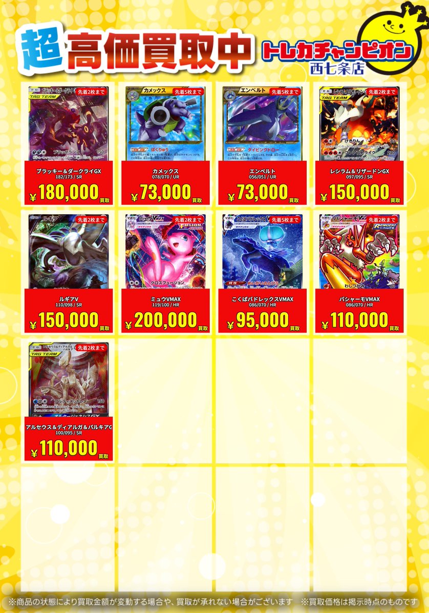 ヴァレット　高レアデッキパーツ　最終お値下げ 🔥🔥#ポケカ #超高価買取 🔥🔥 🔥5⃣月8⃣日まで🔥 ブラッキーVMAX(095