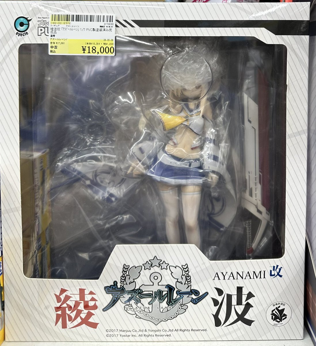 入荷情報】 各種中古フィギュアが入荷されました✨️ 〇神龍 Special