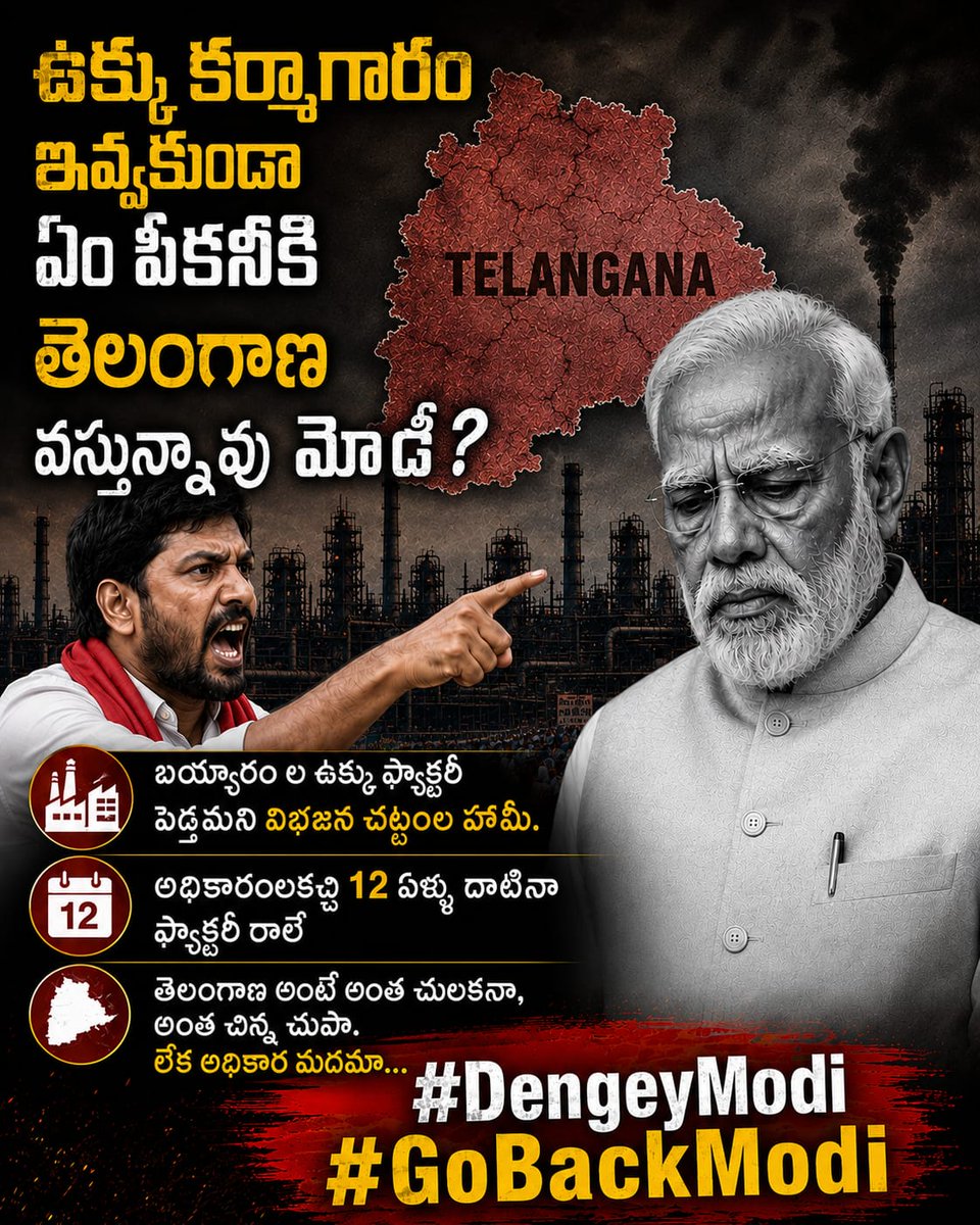 SriHarsha1995's tweet photo. Dear @narendramodi, Our 'Welcome' mat is currently out for repairs... just like the development you promised. Stay away from Telangana. 😡

#GoBackModi #DengeyModi https://t.co/sntzG1Bazg