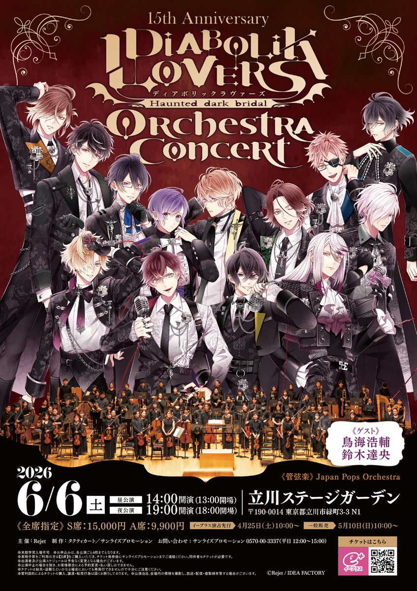 DIABOLIK LOVERS-List (@dialover_list) / Posts / X