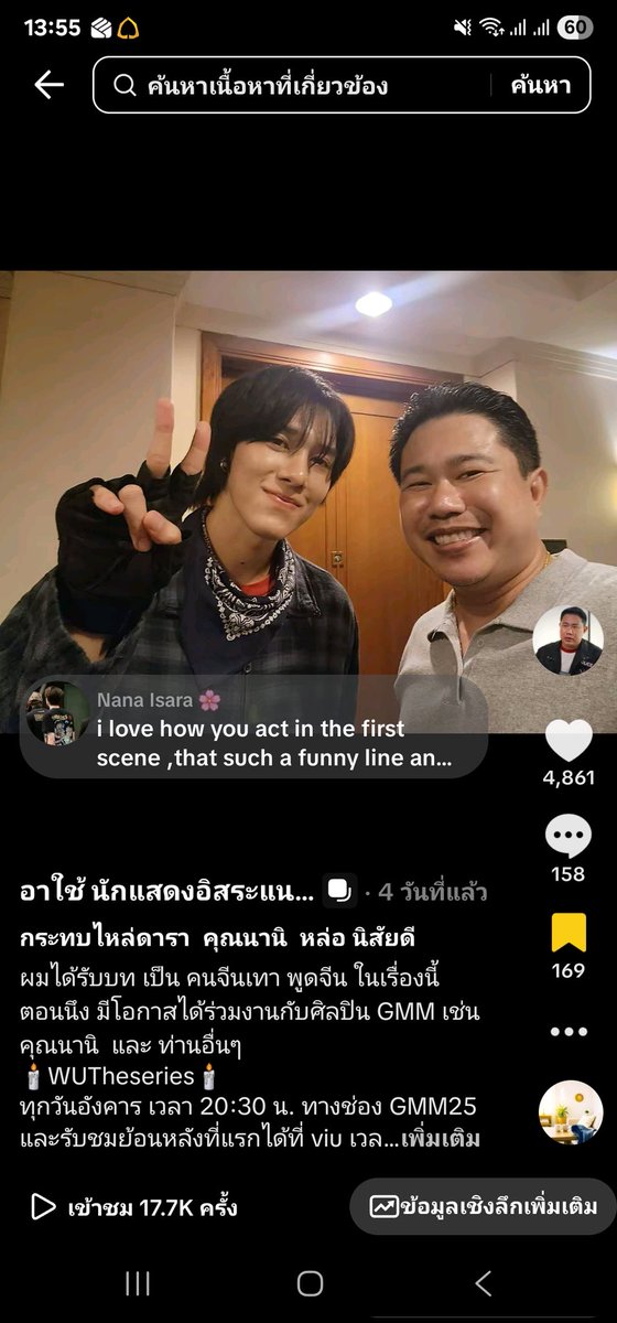 อาใช้ นักแสดงอิสระ tweet media