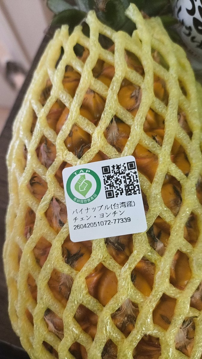 alibe418's tweet photo. インドネシアとかフィリピンの100倍美味い。
パイナップルの芯が一切口に残らない🥺 https://t.co/cMKHUpMFso
