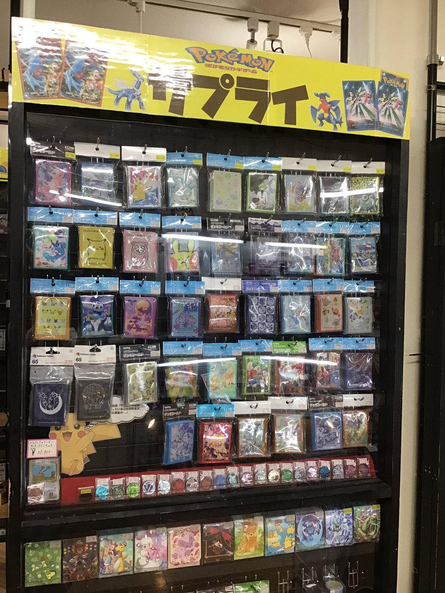 ポケモンサプライまとめ売り23種類 ポケモンサプライ】買取表！0321 / 大阪日本橋店の店舗ブログ - カードラボ