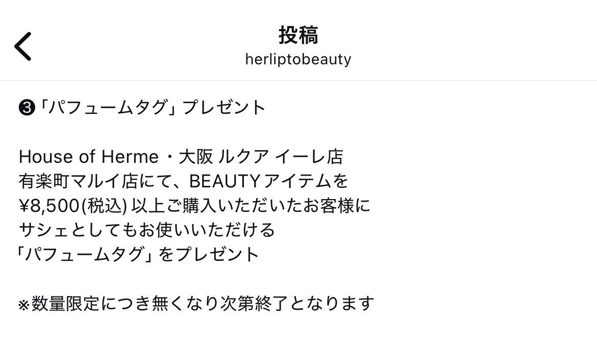 直った!1点以上の購入が正しいらしい…! インスタの投稿はまだ 直った!1点以上の購入が正しいらしい…! インスタの投稿はまだ