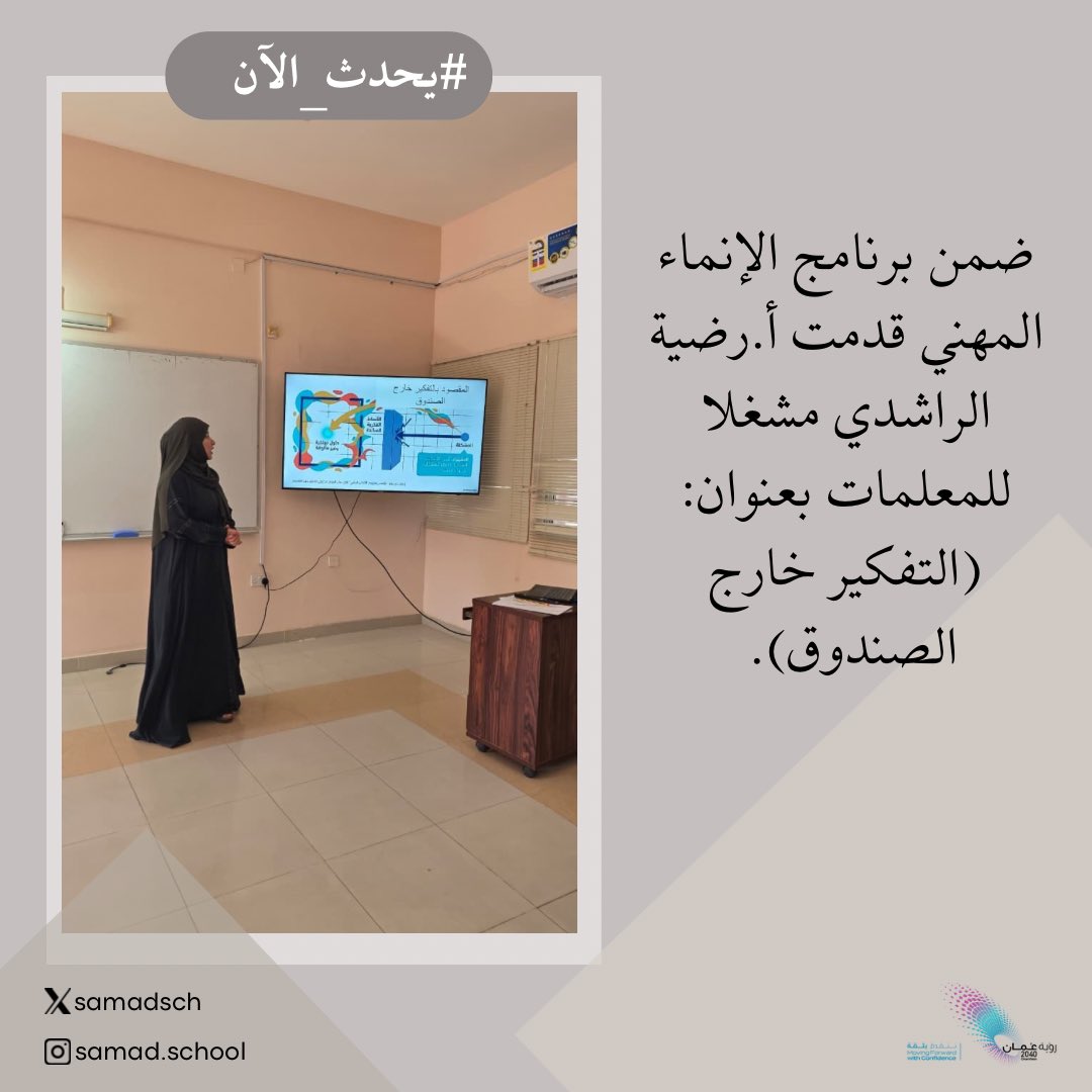 Samadsch's tweet photo. #تعليمية_شمال_الشرقية https://t.co/LiKbcGhZKj