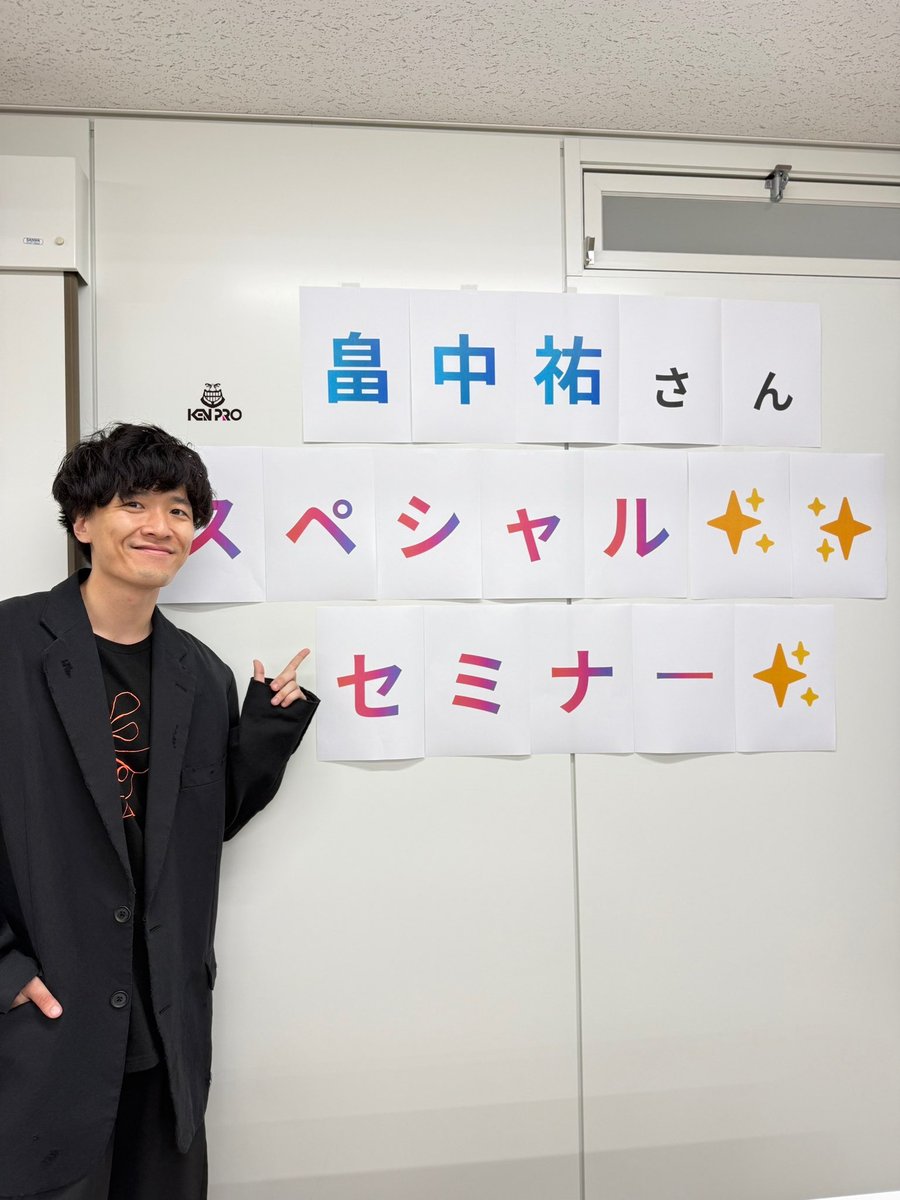 kenpro_official's tweet photo. 【出演報告】#畠中祐
総合学園ヒューマンアカデミー大宮校様のオープンキャンパスに畠中祐がゲスト登壇しました！
ご来場頂きました皆様ありがとうございました！ https://t.co/TVdgYnEWK3