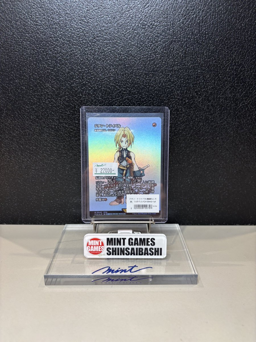 MINTGAMES心斎橋MTG 商品情報】 《敏捷なこそ泥、ラガバン/Ragavan