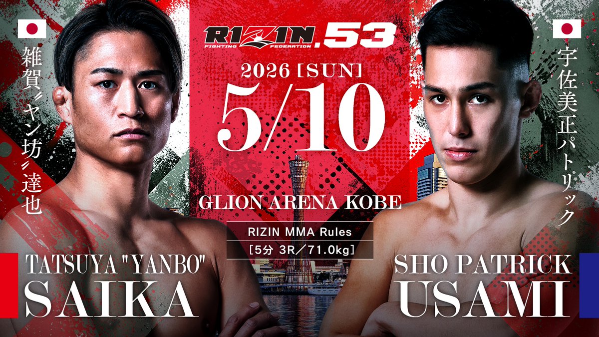 宇佐パトは下がらなければ凄い選手なんだけどMMA転向後はタックルにビビッて前へ行けないのが弱点だった
ほら～～お見事！
右のフェイントから左のフックのワンパン…ダウン後にサッカーボール・キックでの完全KO勝利…
久しぶりに見た強い宇佐パト！
最後のマイクでキャラ変か？www
