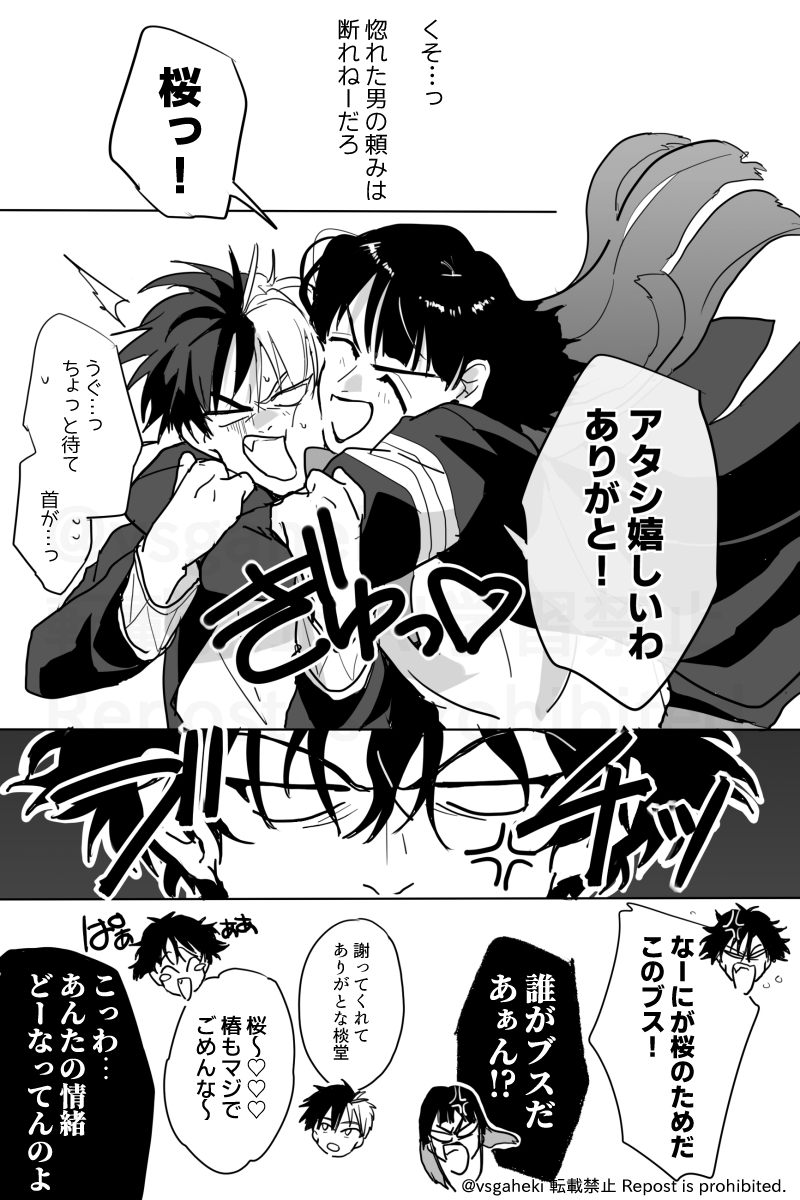 じょうずに ごめんね できるかな？
／🌸＋⛰️＋💄

215話の暴走的妄想になります。ご注意を！