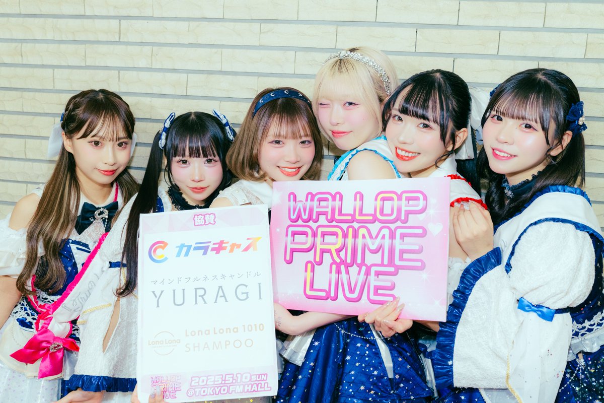 WallopEvent's tweet photo. ✨2026年5月10日(日)✨

『WALLOP PRIME LIVE 』
@ TOKYO FM HALL

次のアーティストは
『TryVII』( @TryVII_official )さん🎤
📸撮影OK

1日楽しんでいきましょう🎶
当日券販売中🎫

#TryVII https://t.co/PKk1KvA1nK