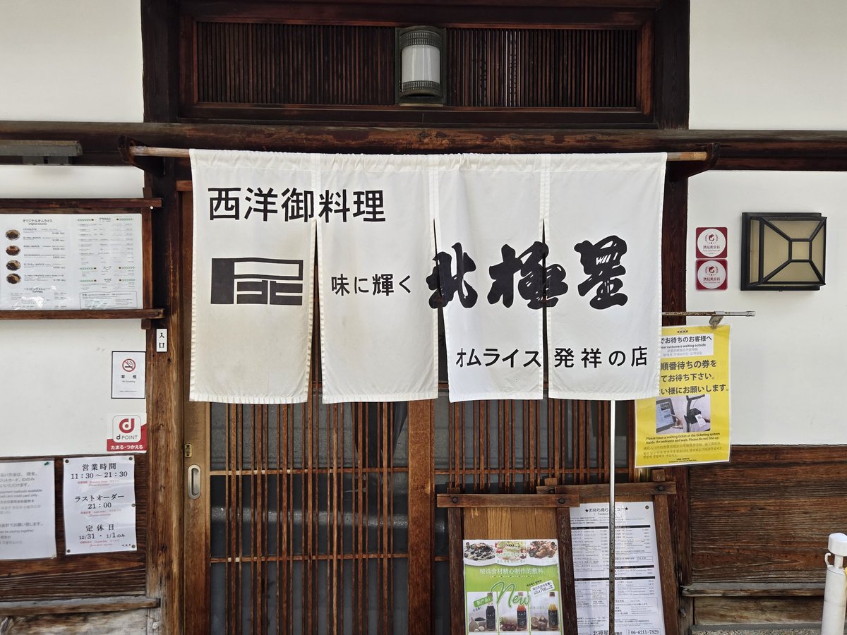 るいん tweet media