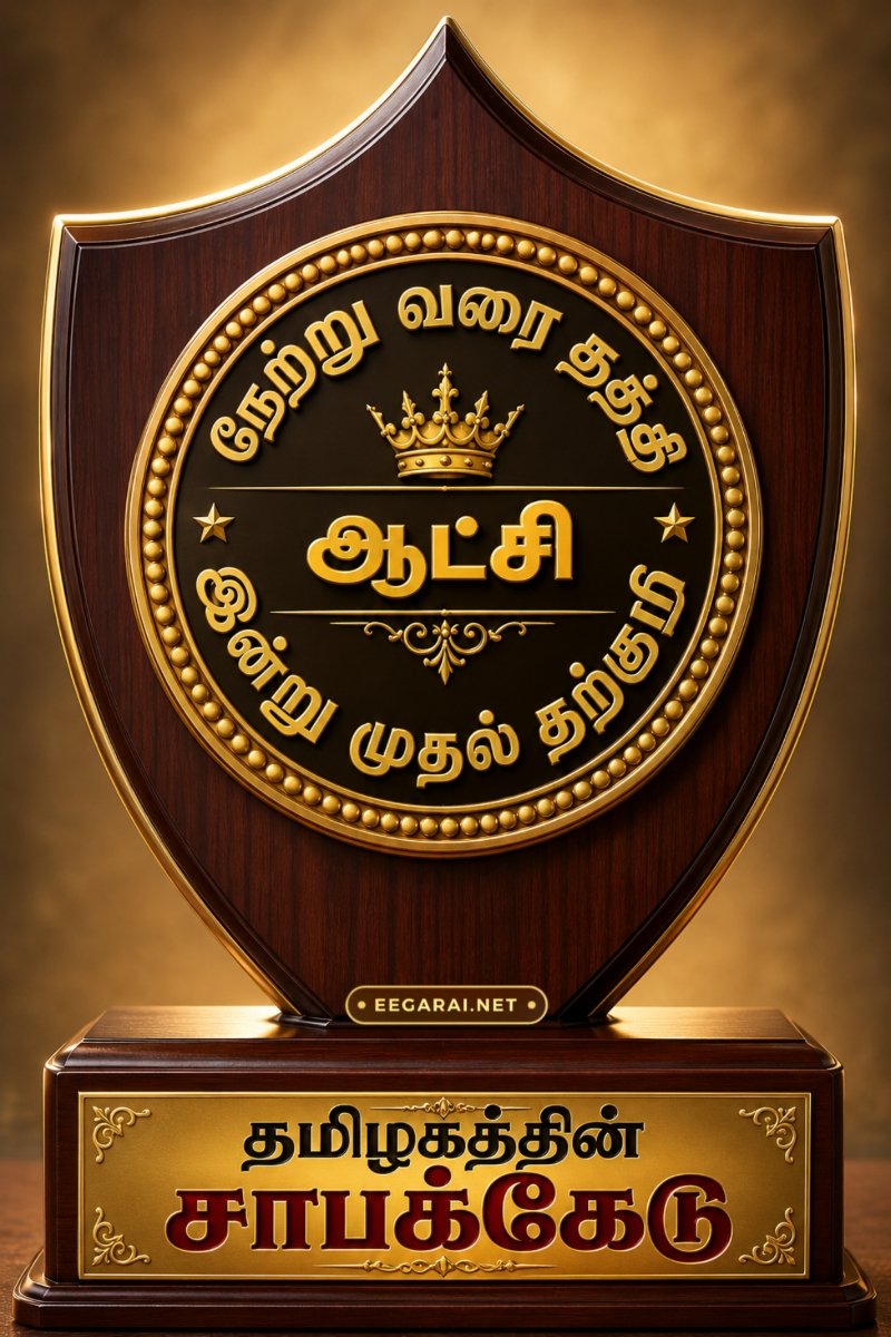 sivastar's tweet photo. நேற்று வரை தத்தி ஆட்சி இன்று முதல் தற்குறி ஆட்சி https://t.co/bdDIbs3vXi