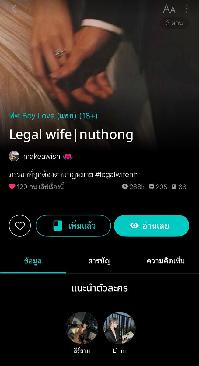 𐙚˚ ꒰ ปิ๊กหัวใจไลแคน ꒱ ツ tweet media