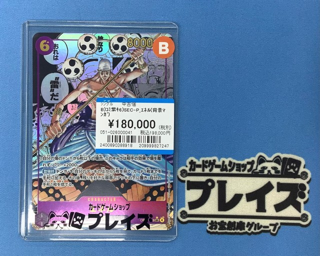 ✨ワンピースカードゲーム買取情報✨ ⚡️スーパーパラレル(コミパラ
