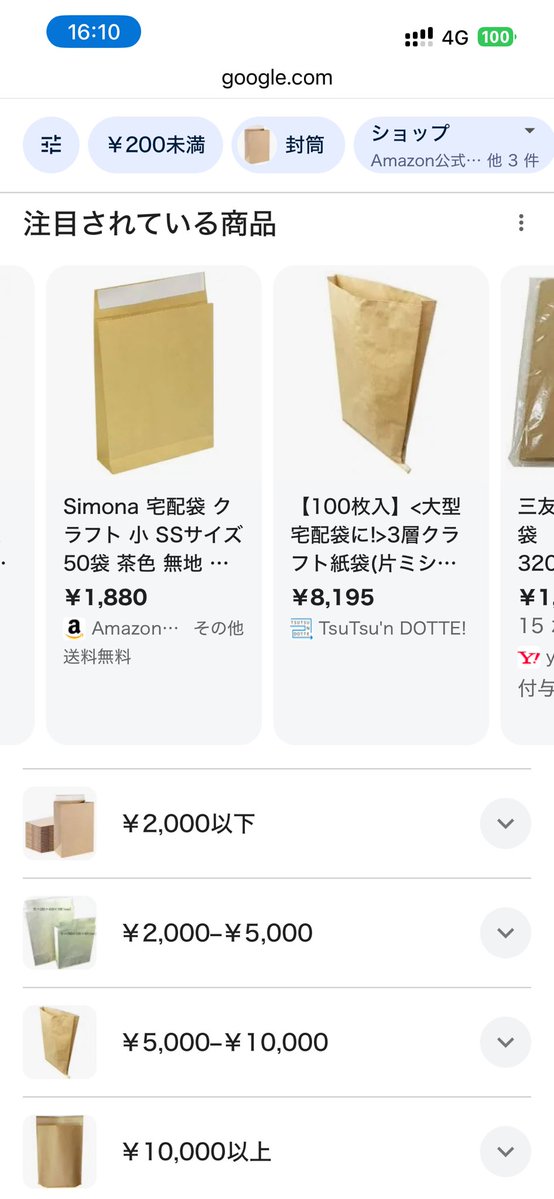 あくと@俺流納品代行 EC Seller Supporter tweet media