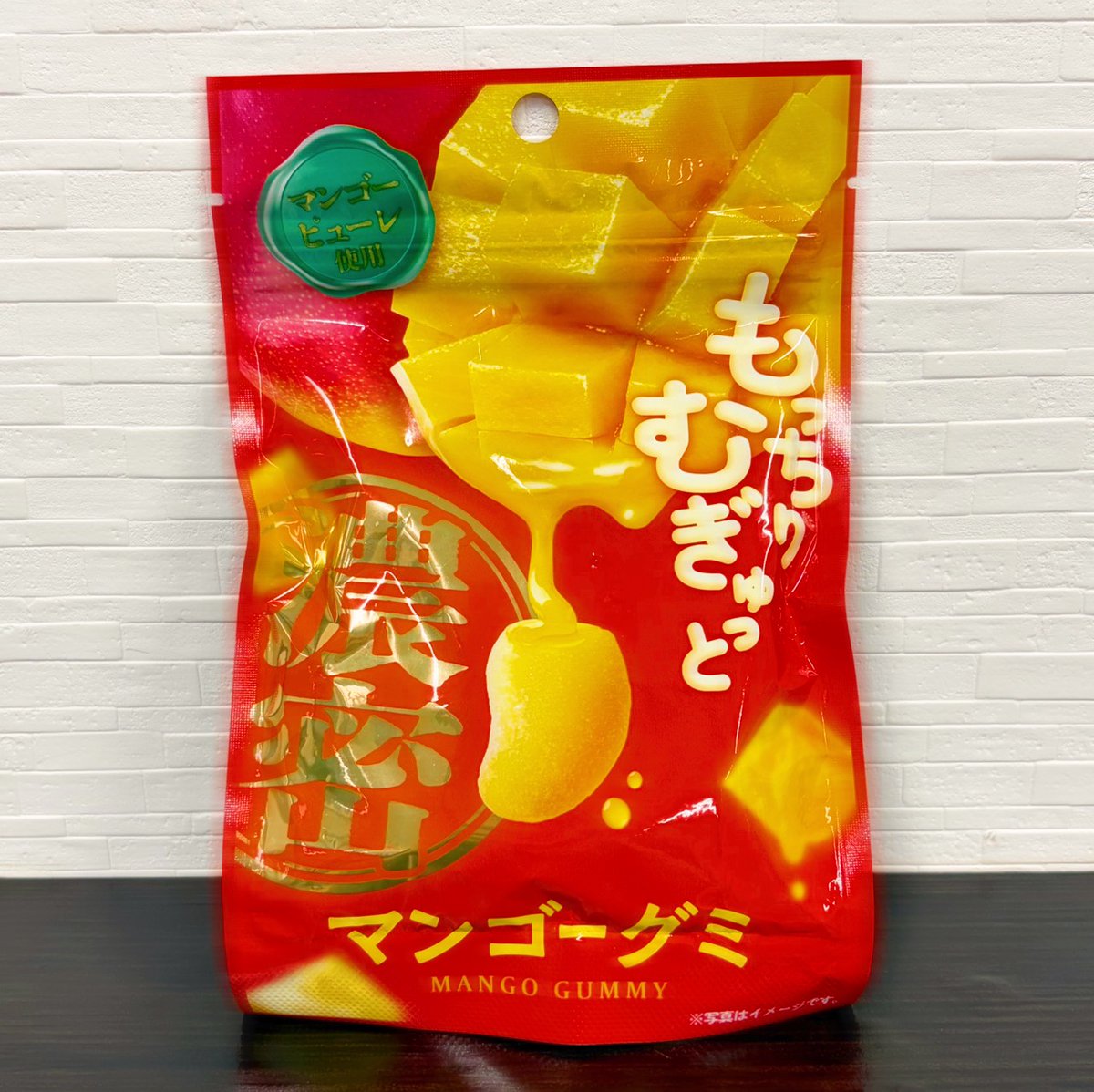 こんばんは〜詩桜です✊💖 ファミマの新商品、濃密マンゴーグミを