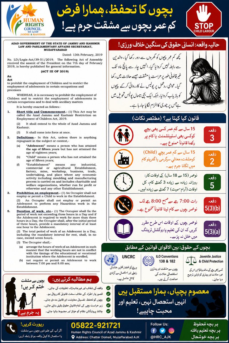 HRC_AJK's tweet photo. کم عمر بچیوں کو والدین سے دور رکھنا اور اُن سے مشقت لینا Child Labour Act 2019 اور انسانی حقوق کی سنگین خلاف ورزی ہے۔  
شفاف تحقیقات اور ذمہ داران کے خلاف کارروائی کی جائے۔  

#ChildRights #AJK https://t.co/Ya18HfGrfx