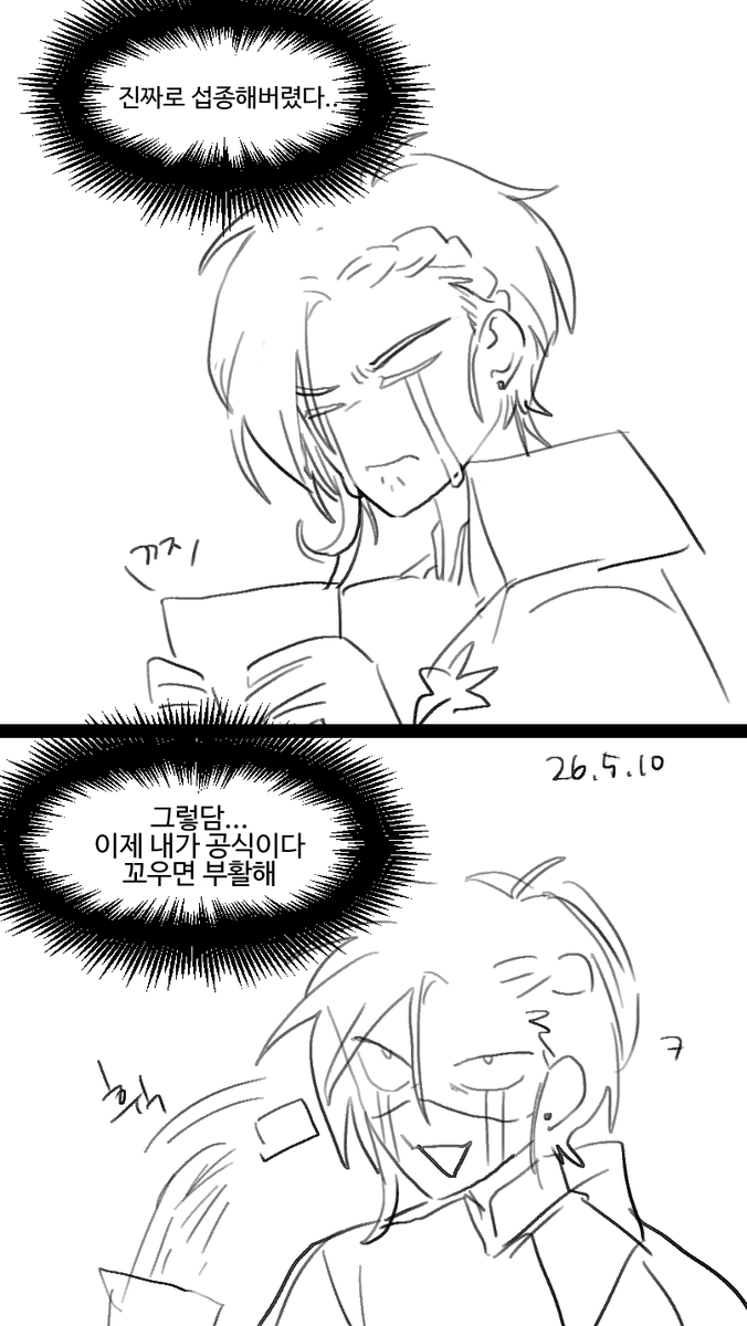 이제부터 제 맘대로 할 겁니다(언제는 안 그랬던것처럼..)