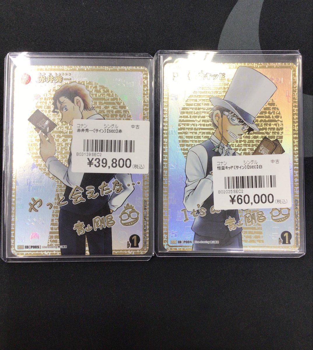 赤井秀一 SEC サイン 赤井秀一 SEC サイン [ID P005]「 黒影の襲来（CT-P03 ）」コナン