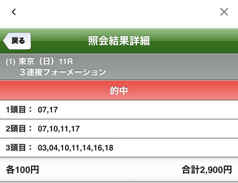 あーもんど🐴 tweet media