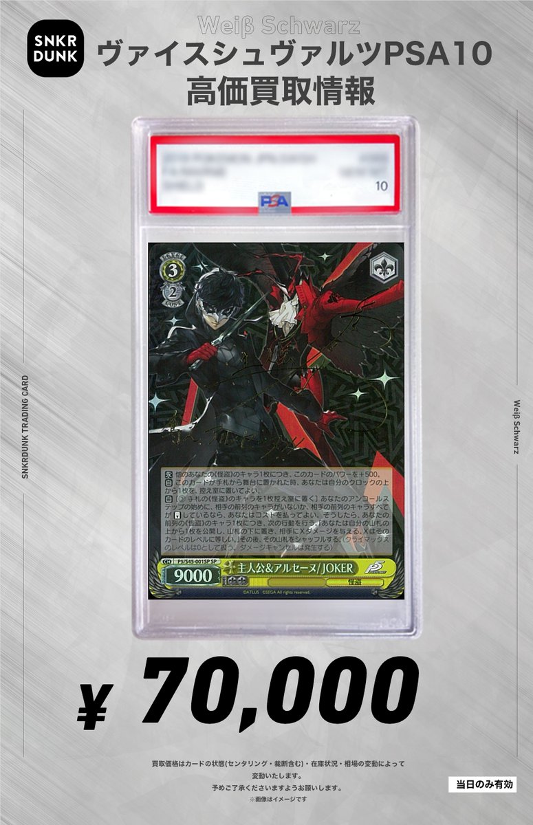 ✨#WS #PSA #ヴァイスシュヴァルツ サイン買取情報✨ 🔥買取