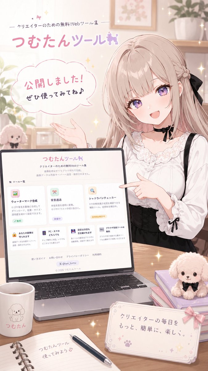 つむたん＠トイプードル好き🐩 tweet media