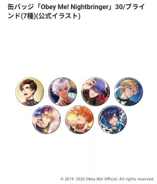 mugi_choco_tag's tweet photo. 【交換 / 譲渡】
Obey Me! Nightbringer
おべいみー おべない eeo 缶バッジ

【譲】各9個
ルシファー マモン レヴィアタン アスモデウス ベルゼブブ ベルフェゴール

【求】
サタン >> 定価＋送料

纏めての方優先
当方の住所先提示も可能です

検索からお気軽にお声掛けください https://t.co/Y3vp2bHF0L