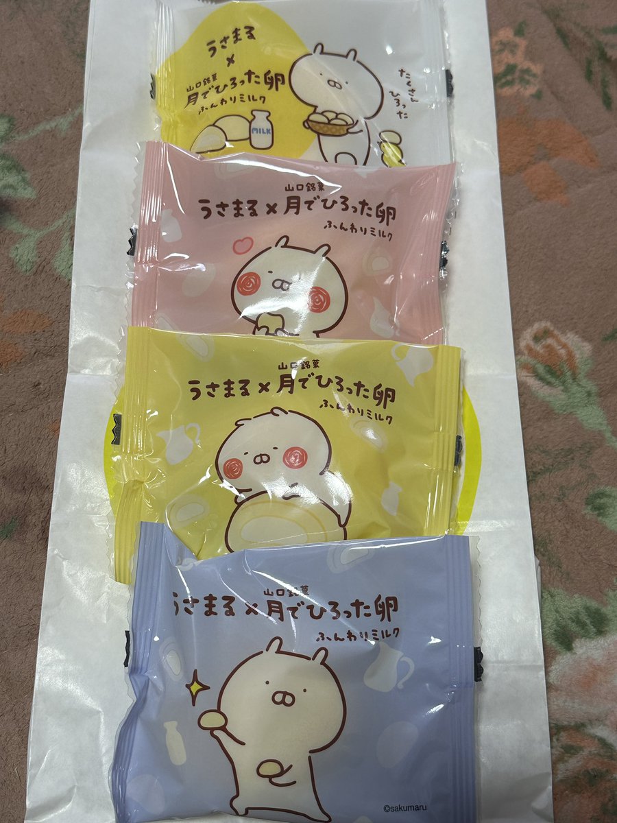 ついに我が家にも💜 かわいい〜 そして美味しい〜 #うさまる #月で