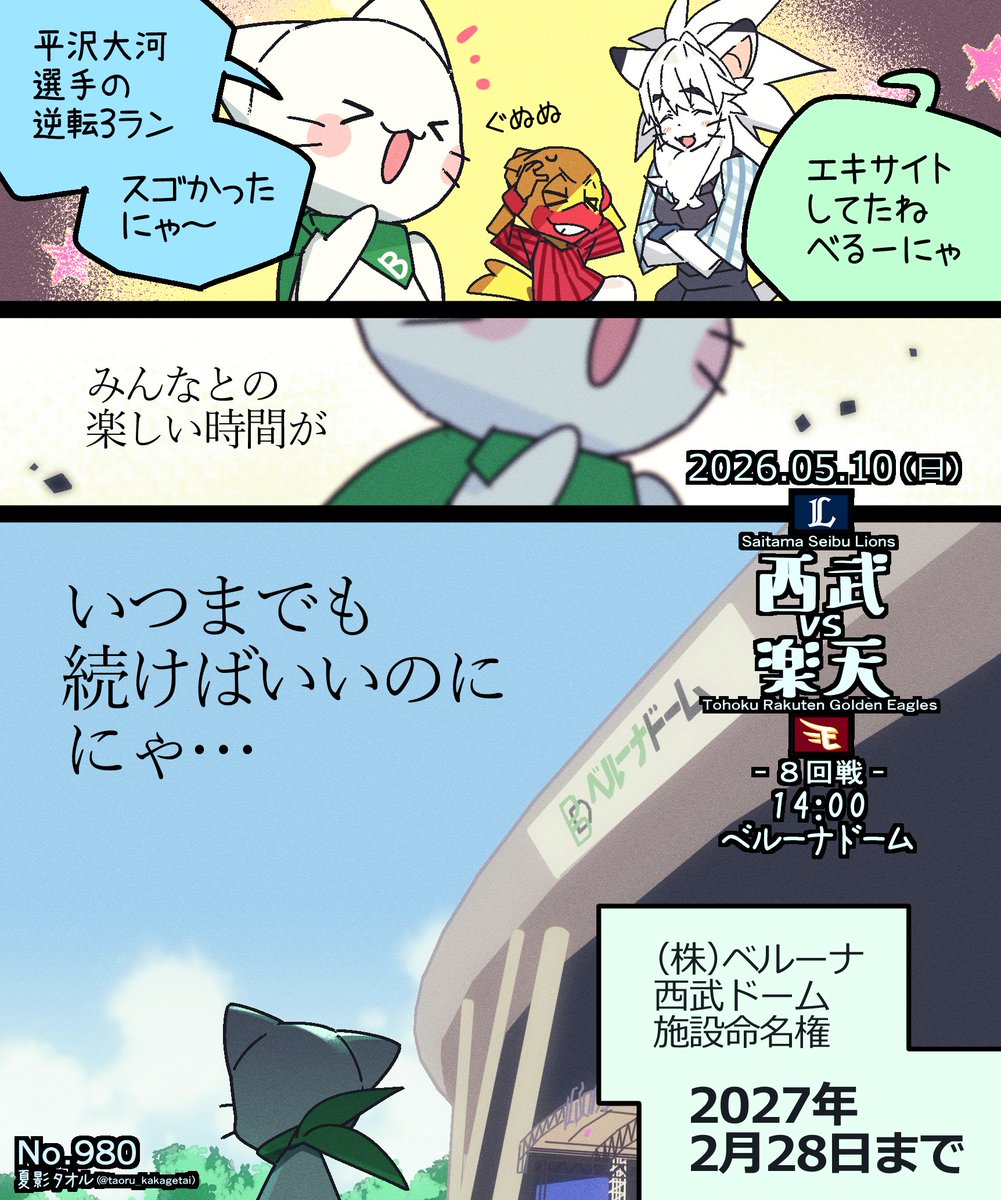 夏影タオル【Taoru-Kakage】 tweet media
