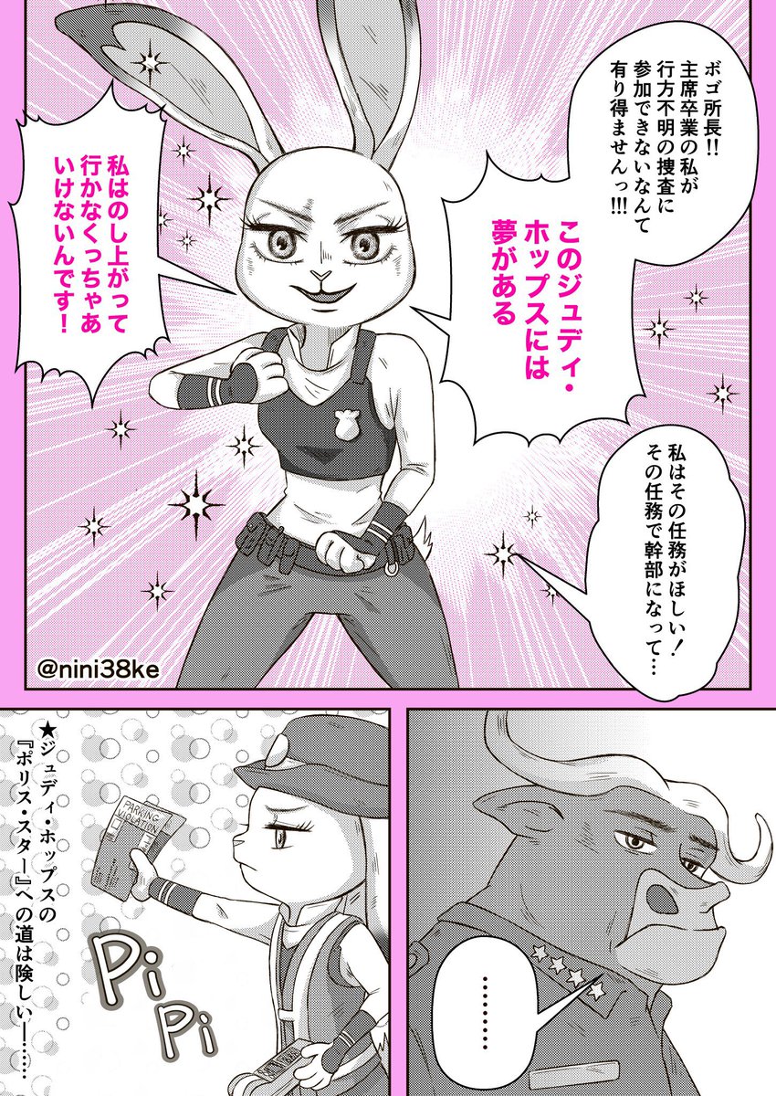 絵が上手いし面白いわこれ