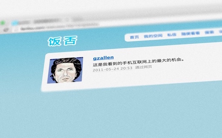 王兴在饭否上发过十几万条观点。

我筛了一些最有启发的，发现他的思考底层其实很稳定：

1️⃣ 商业不是比谁更不同，而是比谁真的更好
“很容易做到不同，但很难做到更好。”
很多产品失败，不是因为不够特别，而是没有真正解决问题。

2️⃣ 经济短期看需求，长期看供给
短期爆不爆，看用户想不想要；