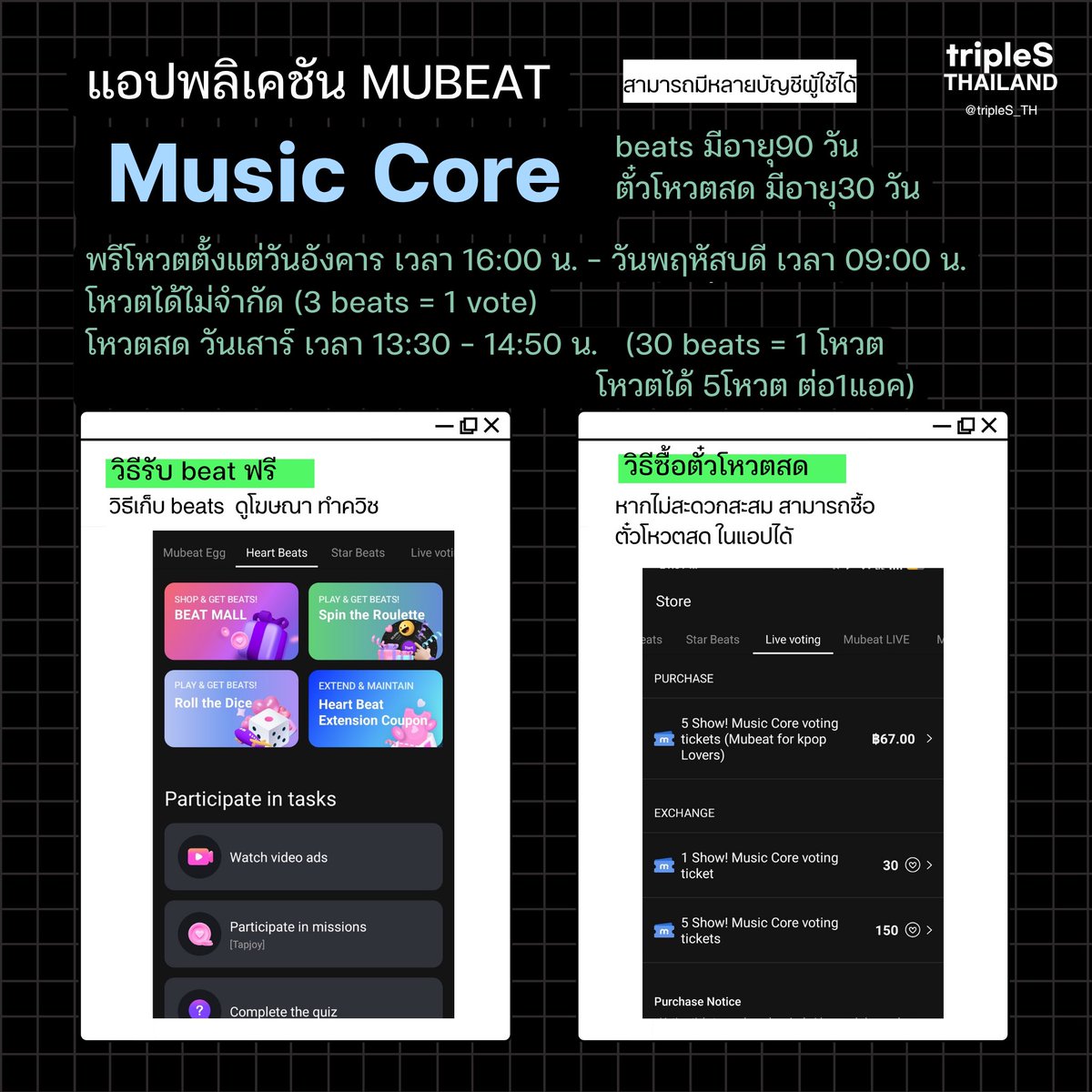 tripleS Thailand tweet media