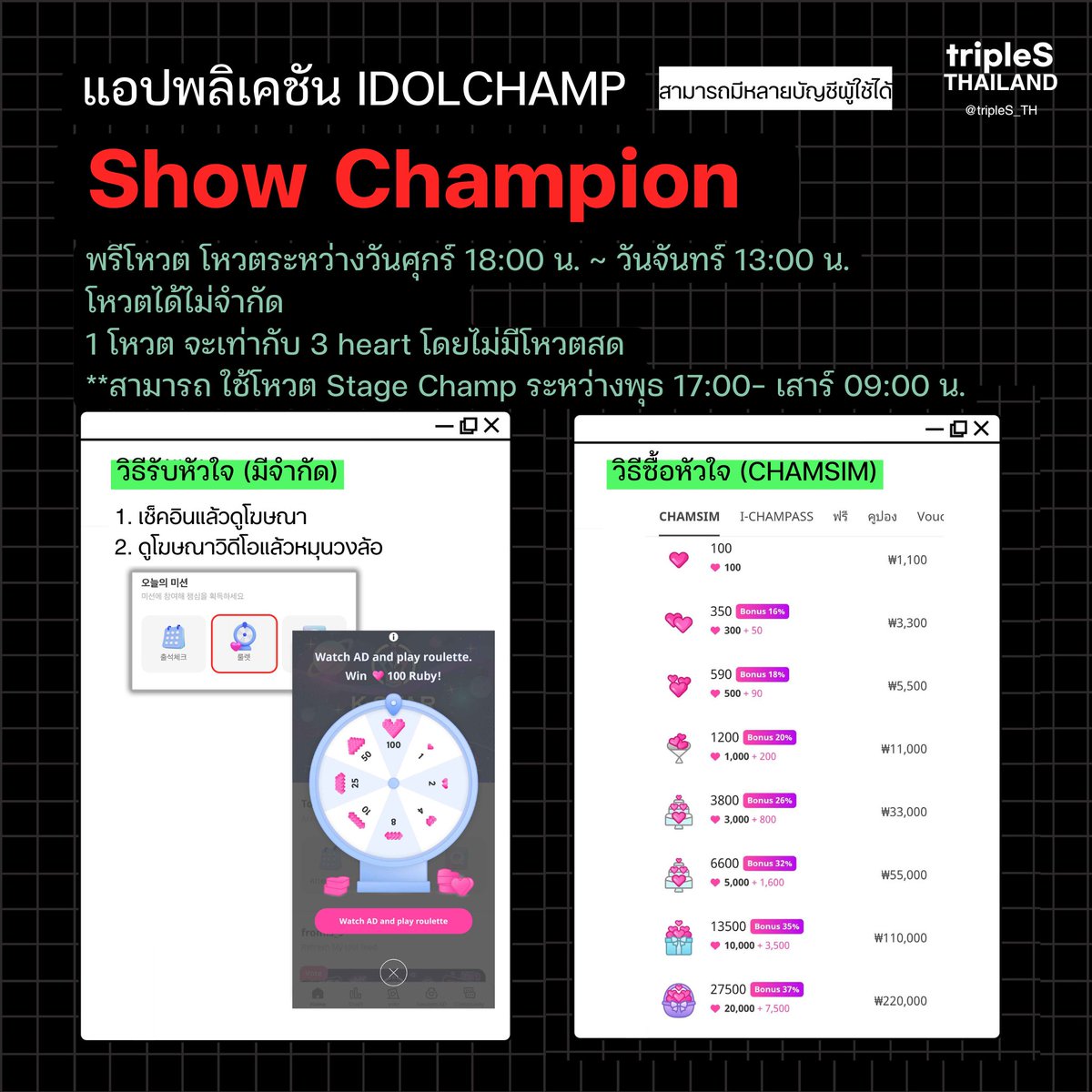 tripleS Thailand tweet media