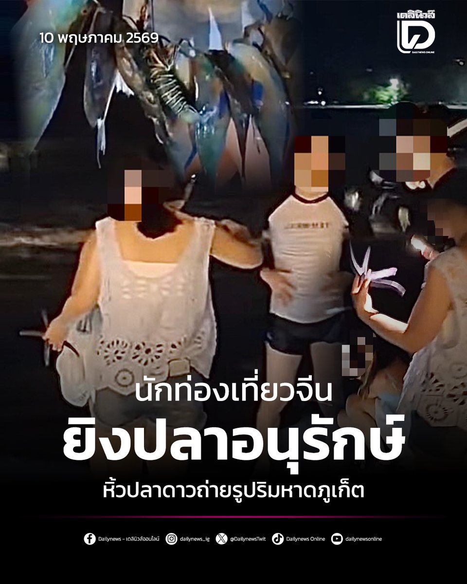 Dailynews Online - เดลินิวส์ออนไลน์ tweet media