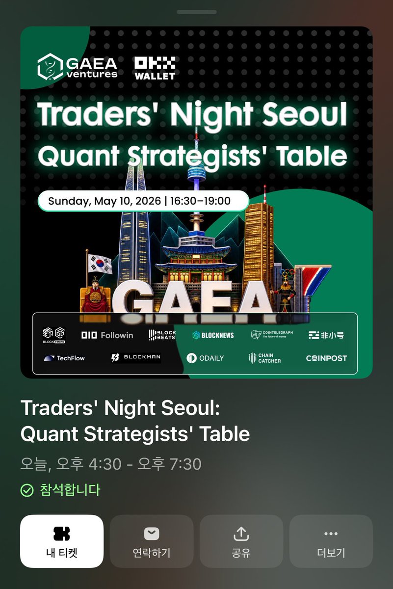 bubuublle22's tweet photo. 날씨가 너무 화창한 오늘 강남역 카페에서 
Traders' Night Seoul: Quant Strategists' Table 행사가 열립니다! 저도 지금 달려가고 있는데요 🏃🏃‍♂️💨 커피 한 잔 하면서 트레이딩하기 너무 좋은 날씨네요! 고수 분들의 인사이트와 매매 전략 들을 생각에 넘 설렙니다 같이 가요!! 

https://t.co/0nEYUQscNR

https://t.co/udTIMUH6Lj
