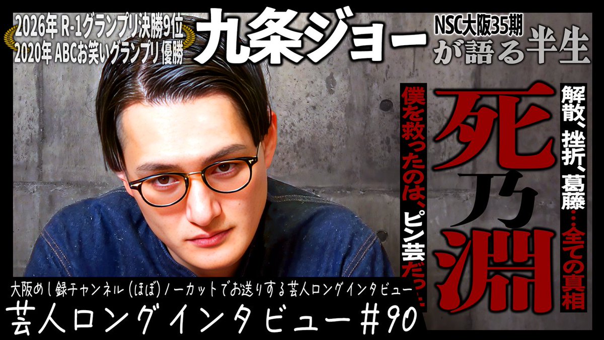 九条ジョーinfo (@kujojoinfo) / Posts / X