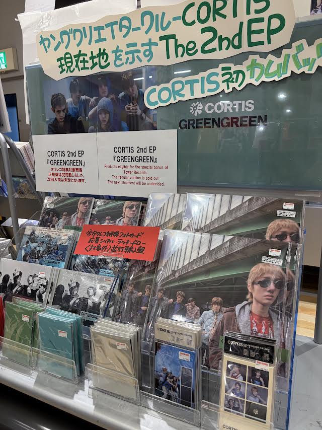 CORTIS 】 2nd EP『GREENGREEN』 並行輸入盤発売中！ ◇BRIDGE ver