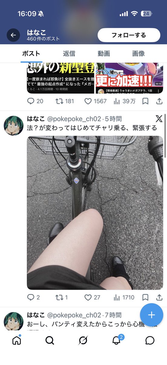 攻 tweet media