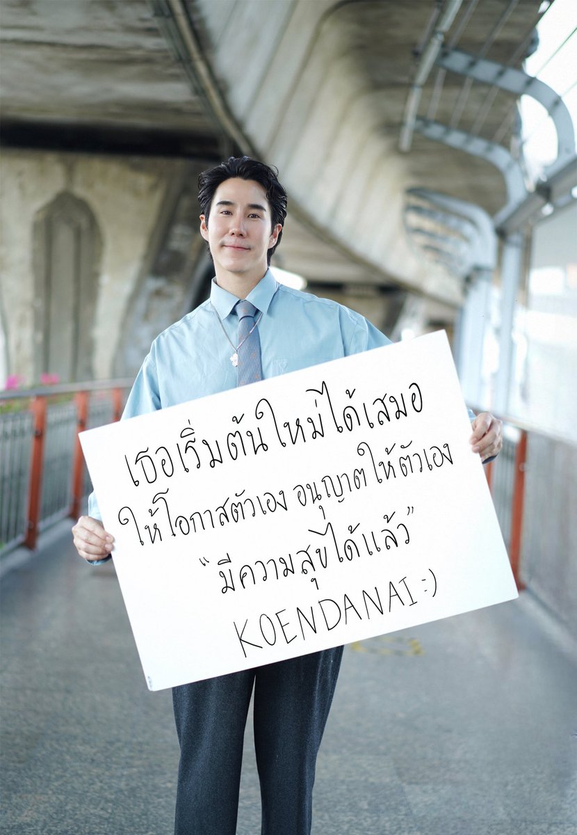 เทอเริ่มต้นใหม่ได้เสมอ🫂