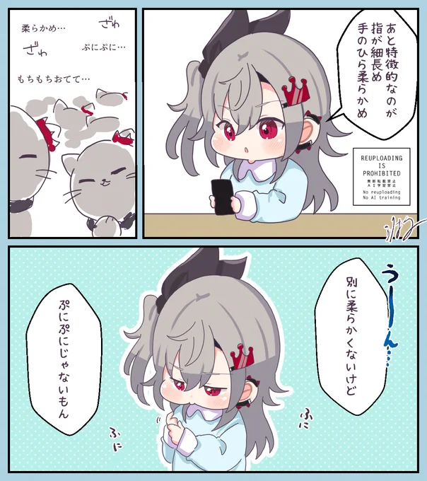 新情報『手のひら柔らかめ』
#リオナート 