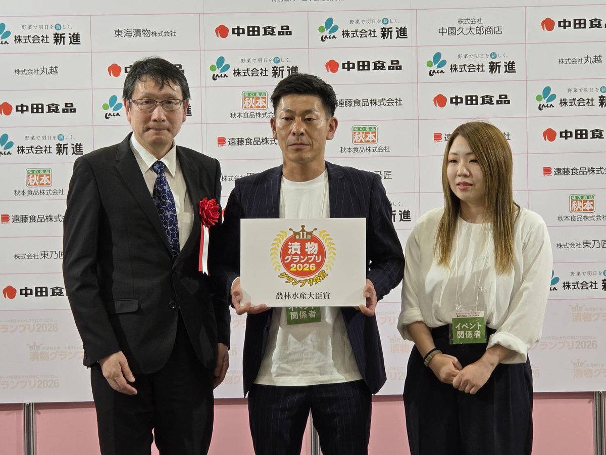 おいしい漬物を全国へ【全漬連 公式】 tweet media
