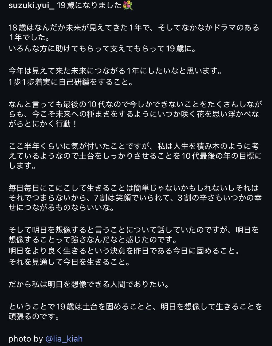 鈴木 結衣 tweet media