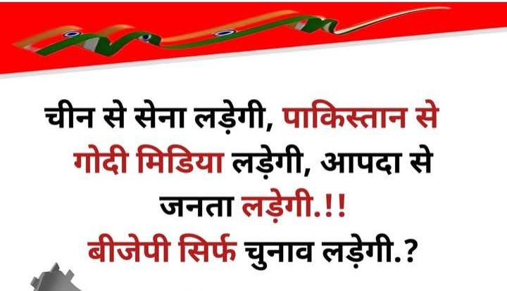 ठाकुर कुलदीप सिंह (स्वतंत्र विचार) tweet media