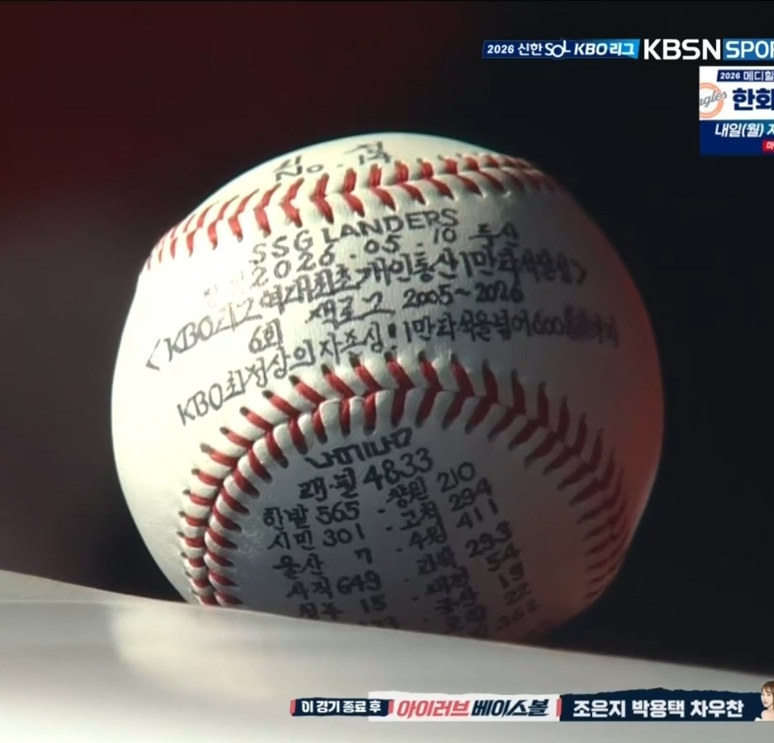 KBO최정상의 자존심!
