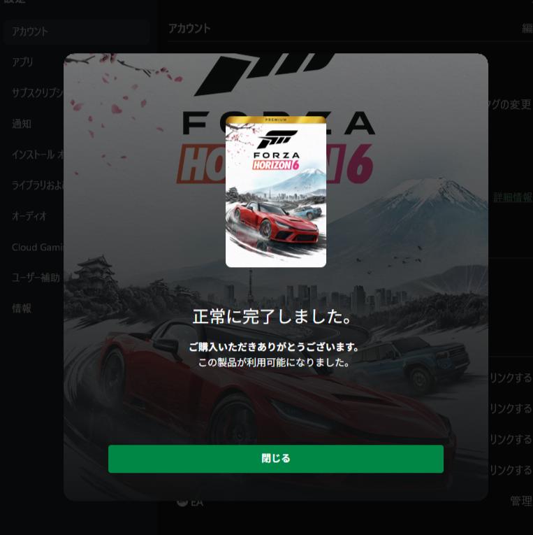 cookiesqa's tweet photo. FH6日本が舞台ってだけでそれはもうありがたいよね https://t.co/npekZDCGe8