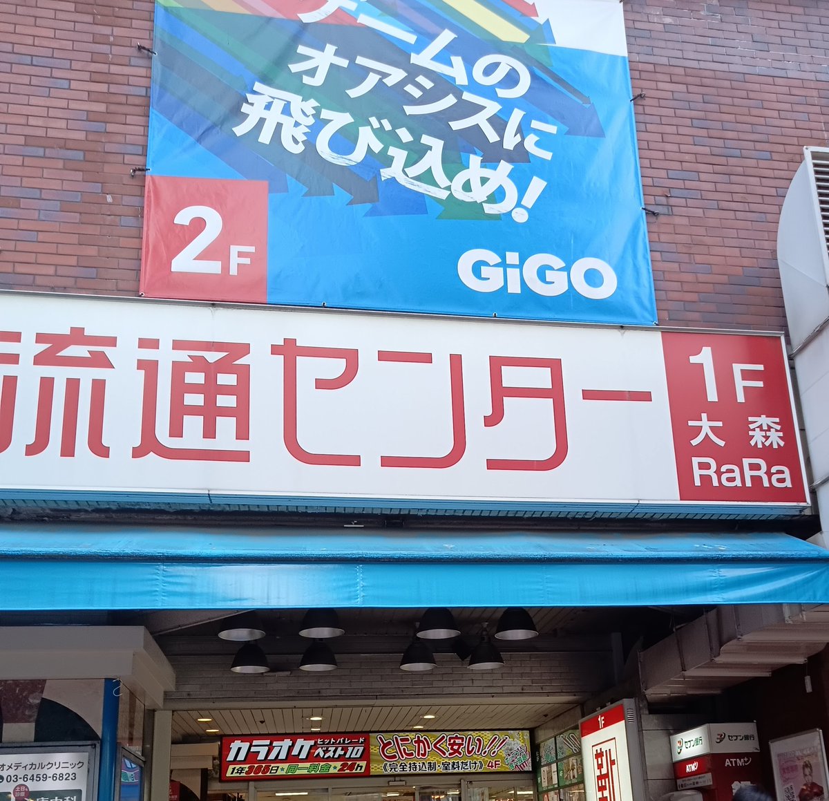 hatenko_ryu's tweet photo. こちらのポストをみて「大森GIGO」のことを知りました。たまたま近くで用事があったので寄ってみましたが、確かにスパIIXの対戦台が1セットありました。しかも100円3クレジットの大サービス価格になっていました。ビデオゲームが多くある魅力的なゲーセンでしたので、お近くの方は是非お立ち寄りを！ https://t.co/YcvyVBZcPz