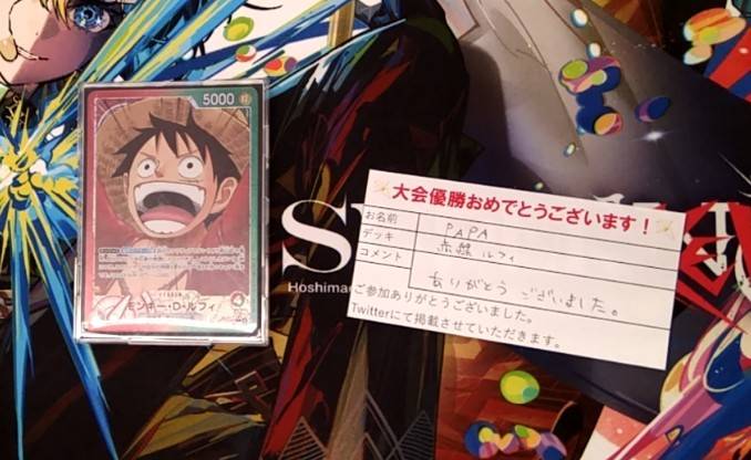 大会結果】 #ワンピースカードゲーム #スタンダードバトル 参加者 6名