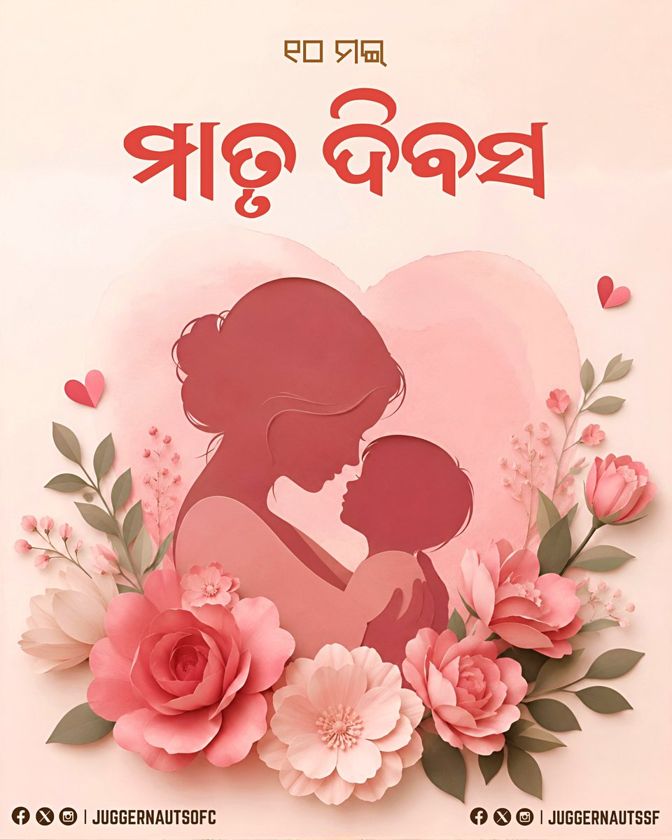 The Juggernauts • ଦ ଜଗର୍ନଟ୍ସ୍ ☸️ tweet media