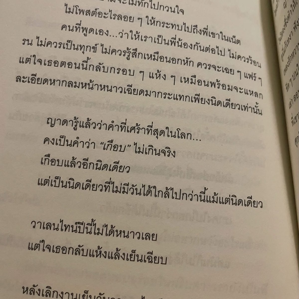 ร้านกลิ่นหนังสือ tweet media